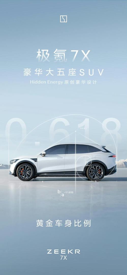 重庆55雪佛兰的品牌故事与传播，极氪X紧凑型SUV的时尚与科技